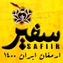 سفیر فا