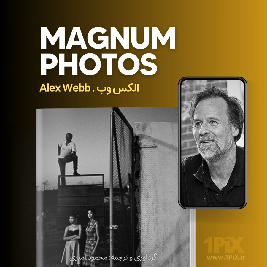 کتاب دیجیتال: زندگی و آثار الکس وب .Alex webb
